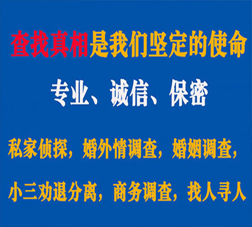 关于南川猎探调查事务所